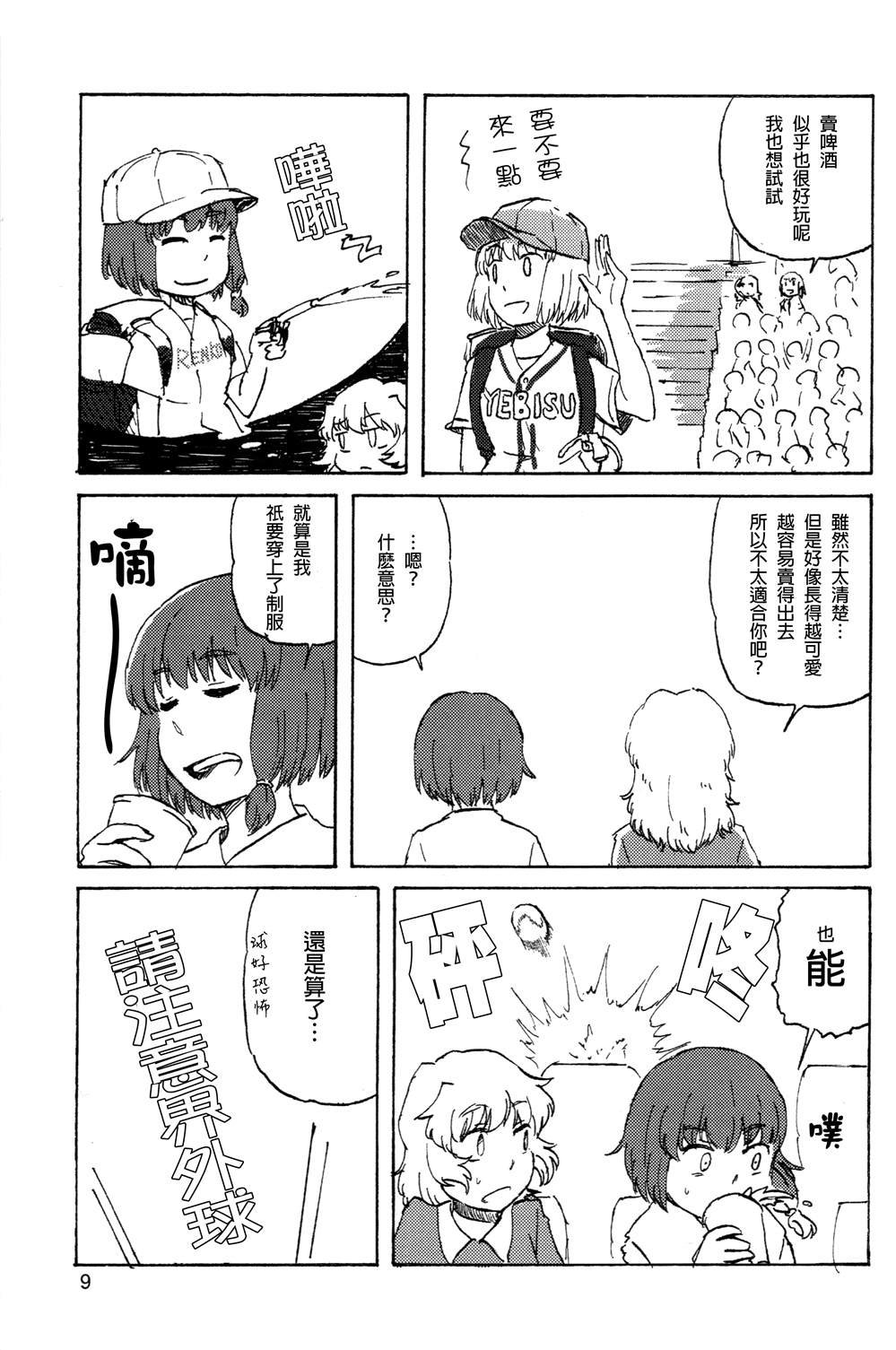 第1话 短篇
