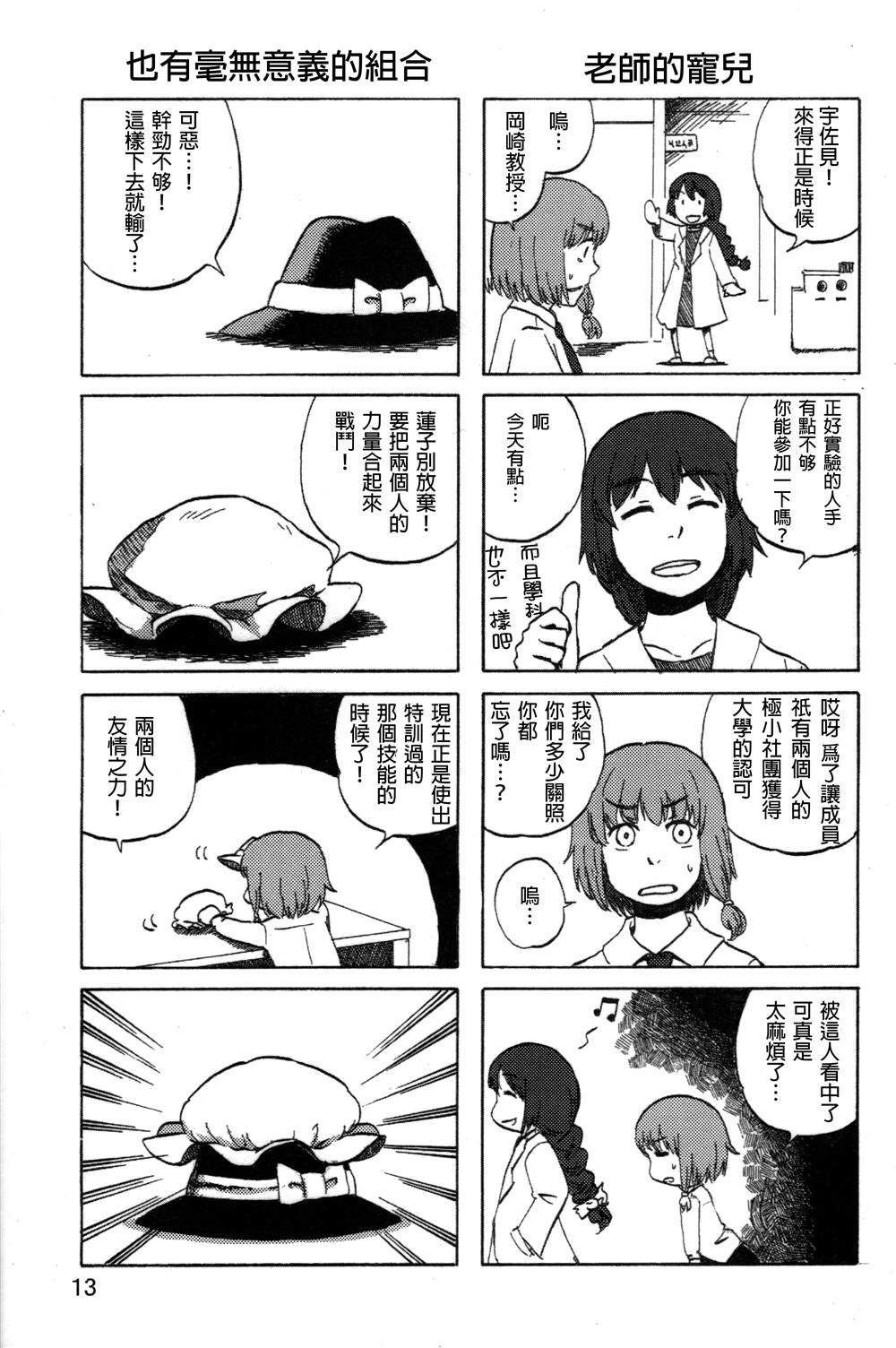 第1话 短篇