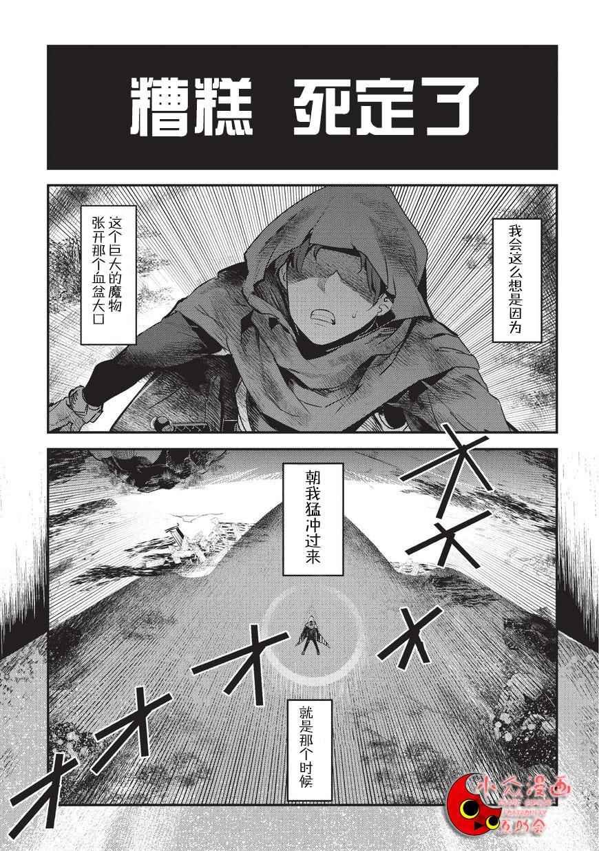第1话 雷特?梵纳
