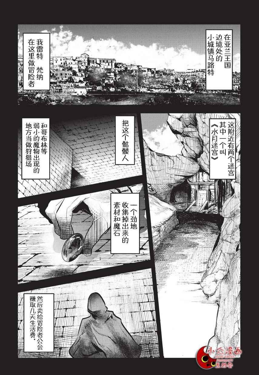 第1话 雷特?梵纳