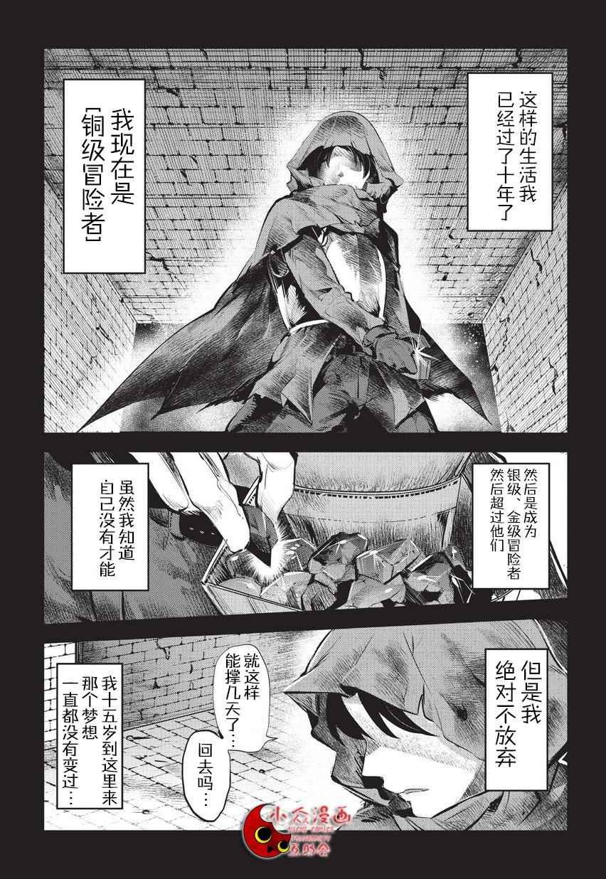 第1话 雷特?梵纳