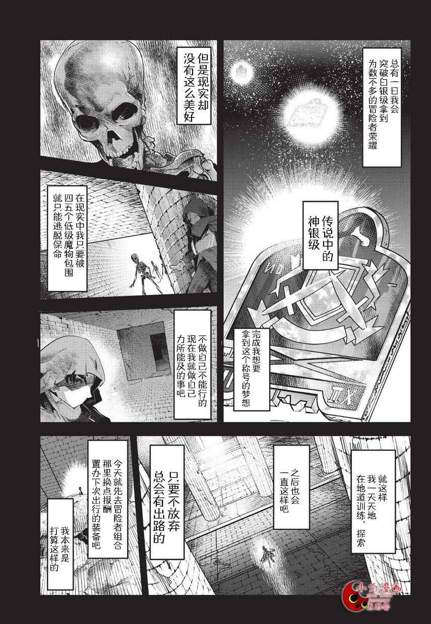 第1话 雷特?梵纳
