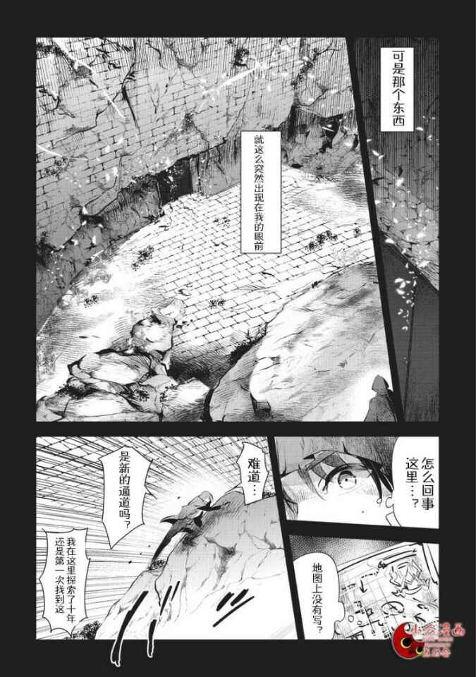 第1话 雷特?梵纳