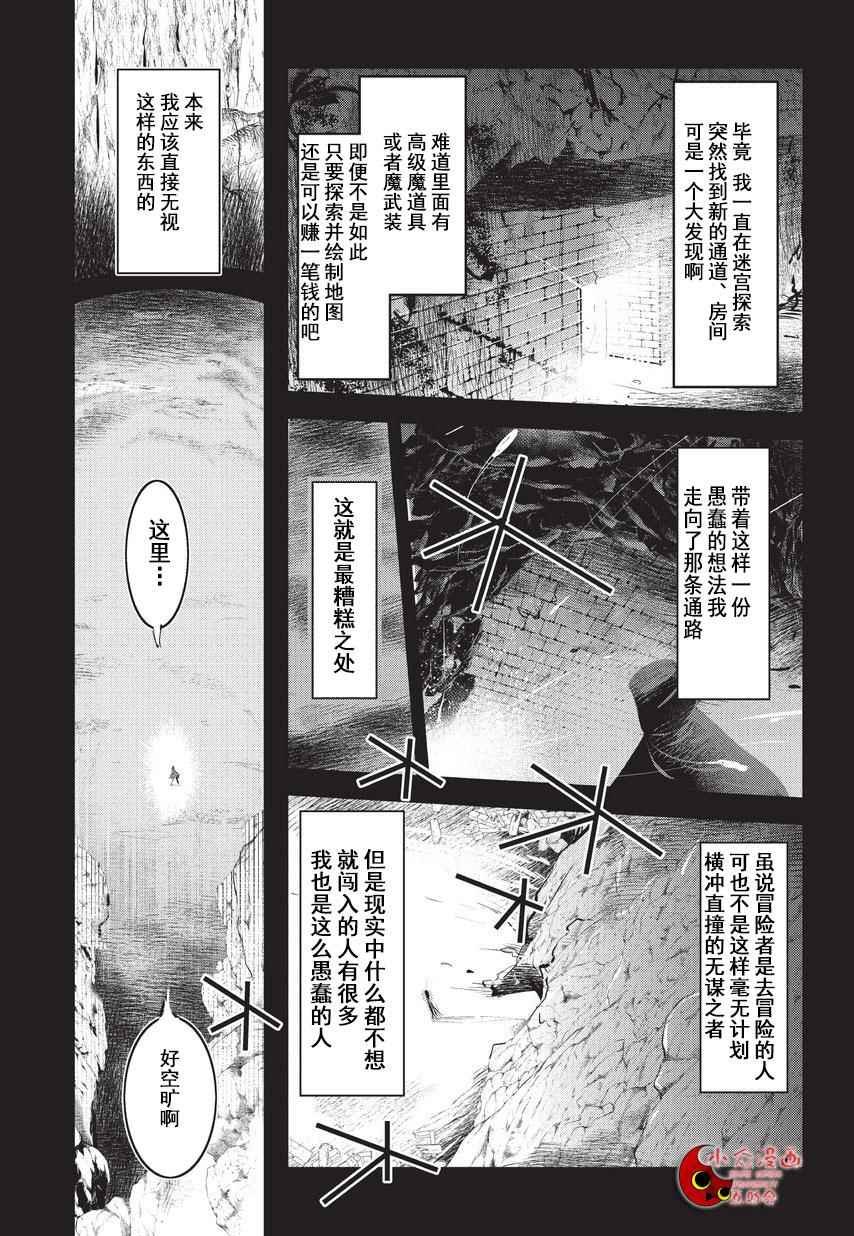 第1话 雷特?梵纳