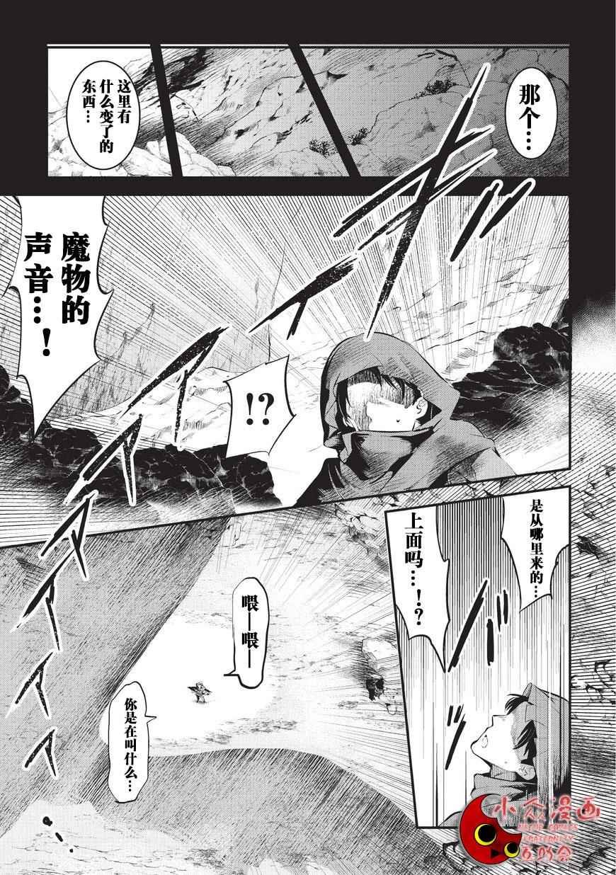 第1话 雷特?梵纳