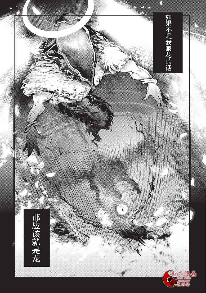 第1话 雷特?梵纳