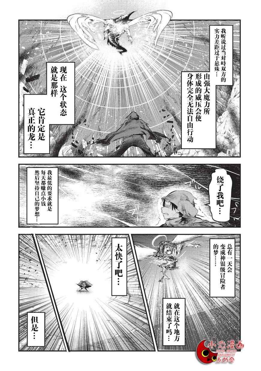 第1话 雷特?梵纳