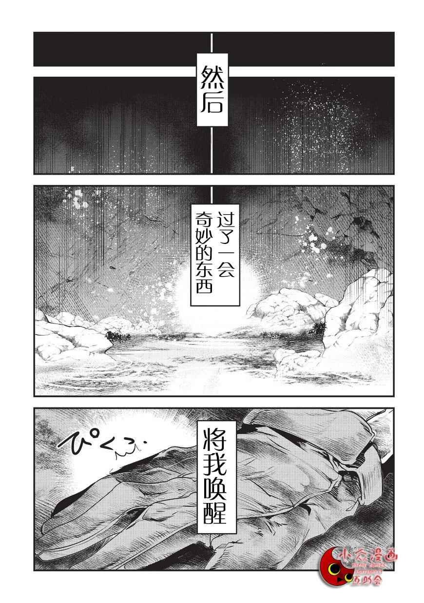 第1话 雷特?梵纳