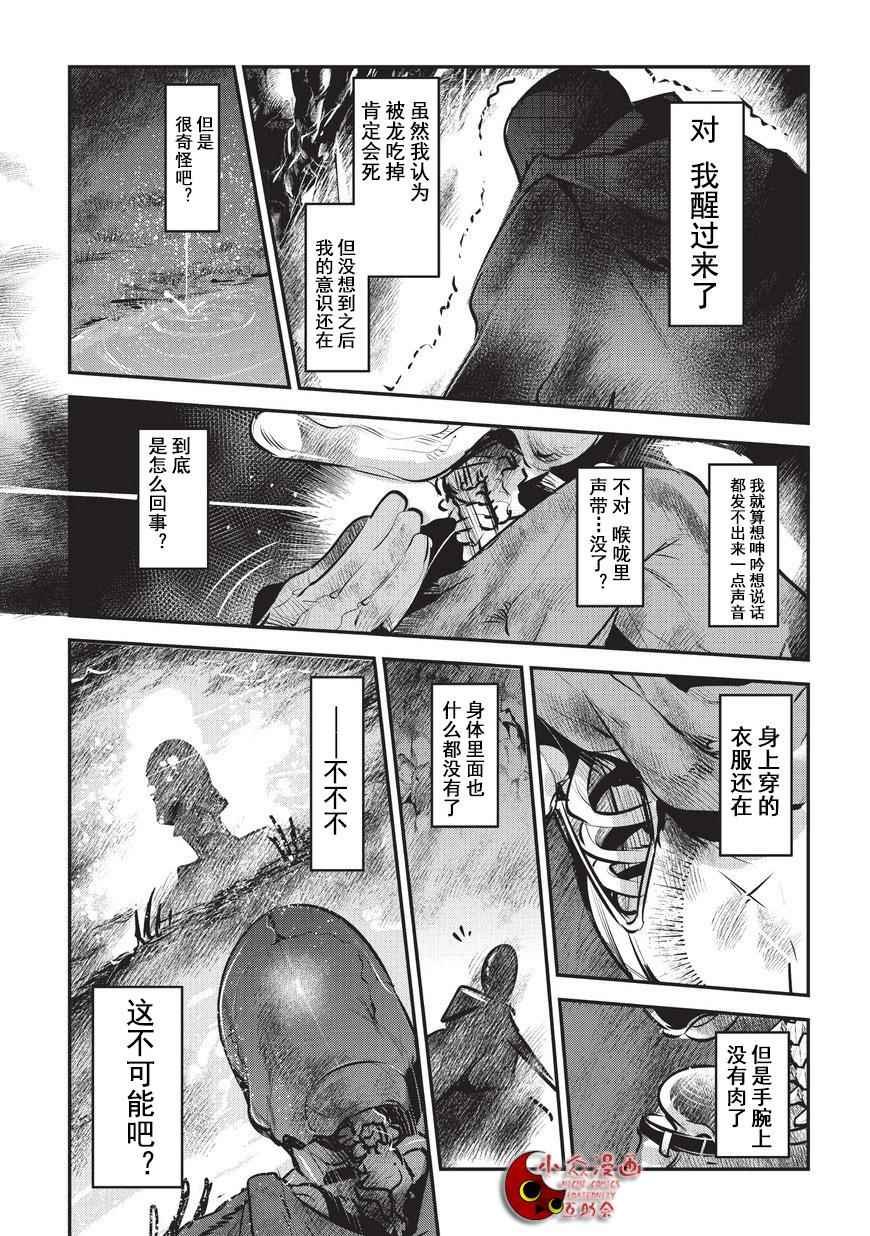 第1话 雷特?梵纳