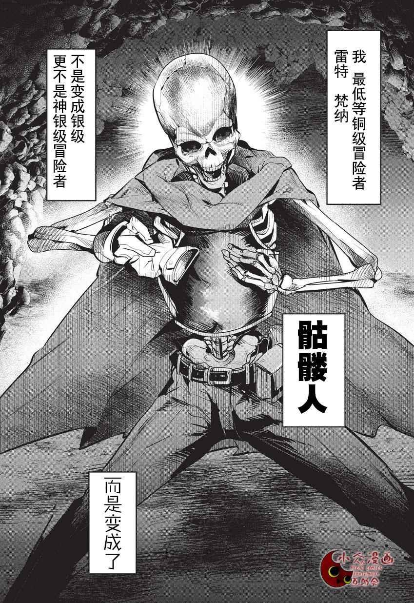 第1话 雷特?梵纳