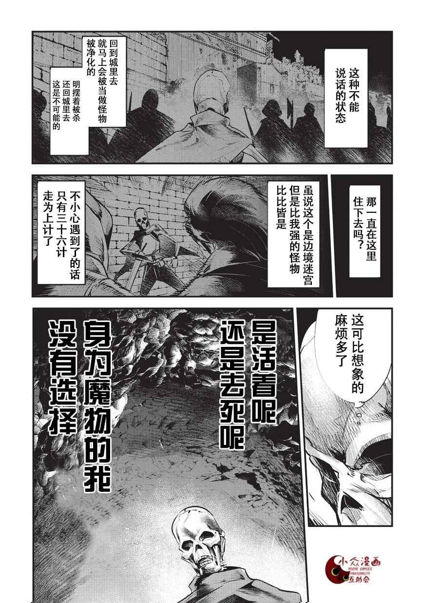 第1话 雷特?梵纳