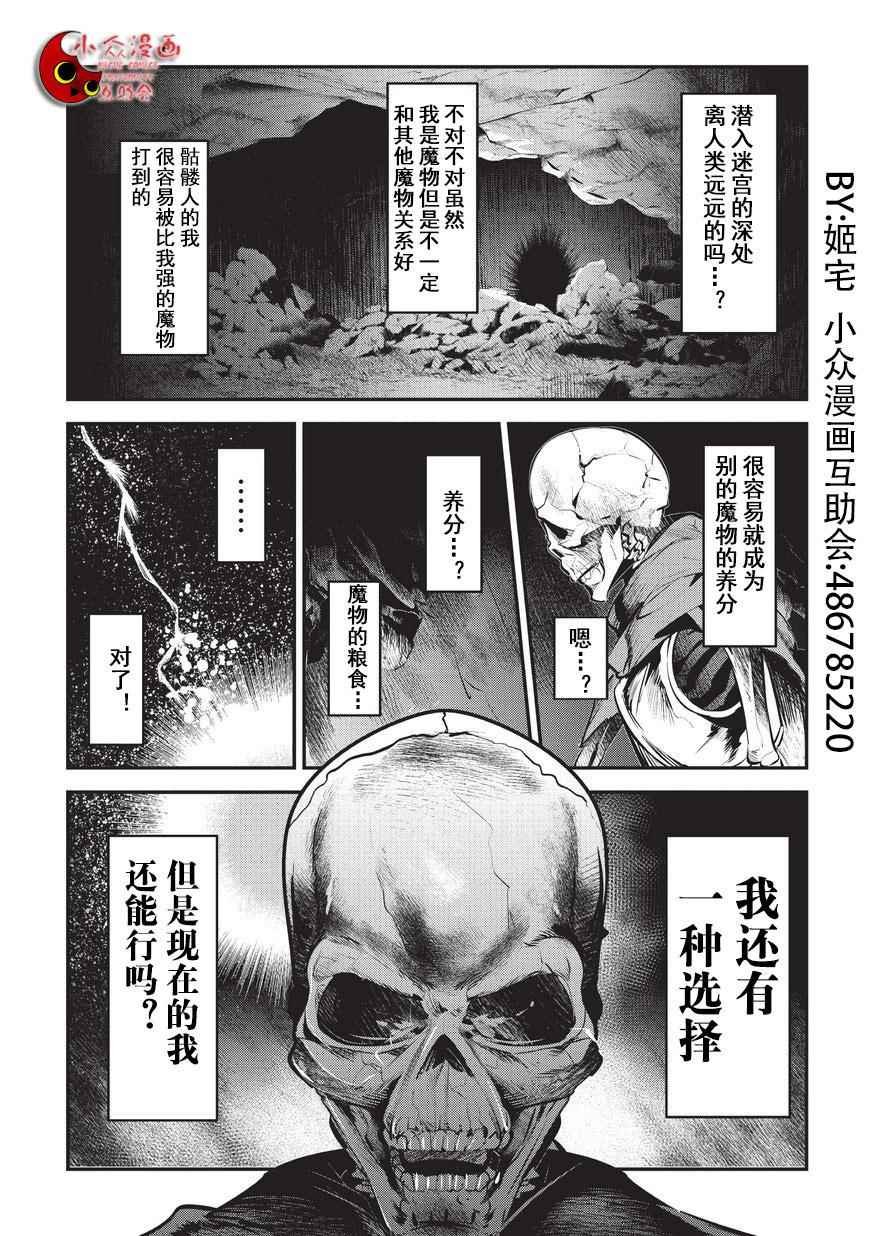 第1话 雷特?梵纳