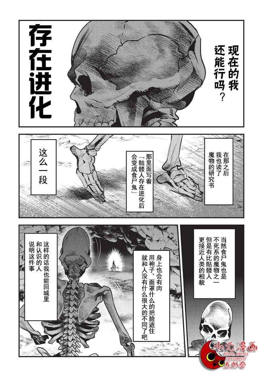 第1话 雷特?梵纳