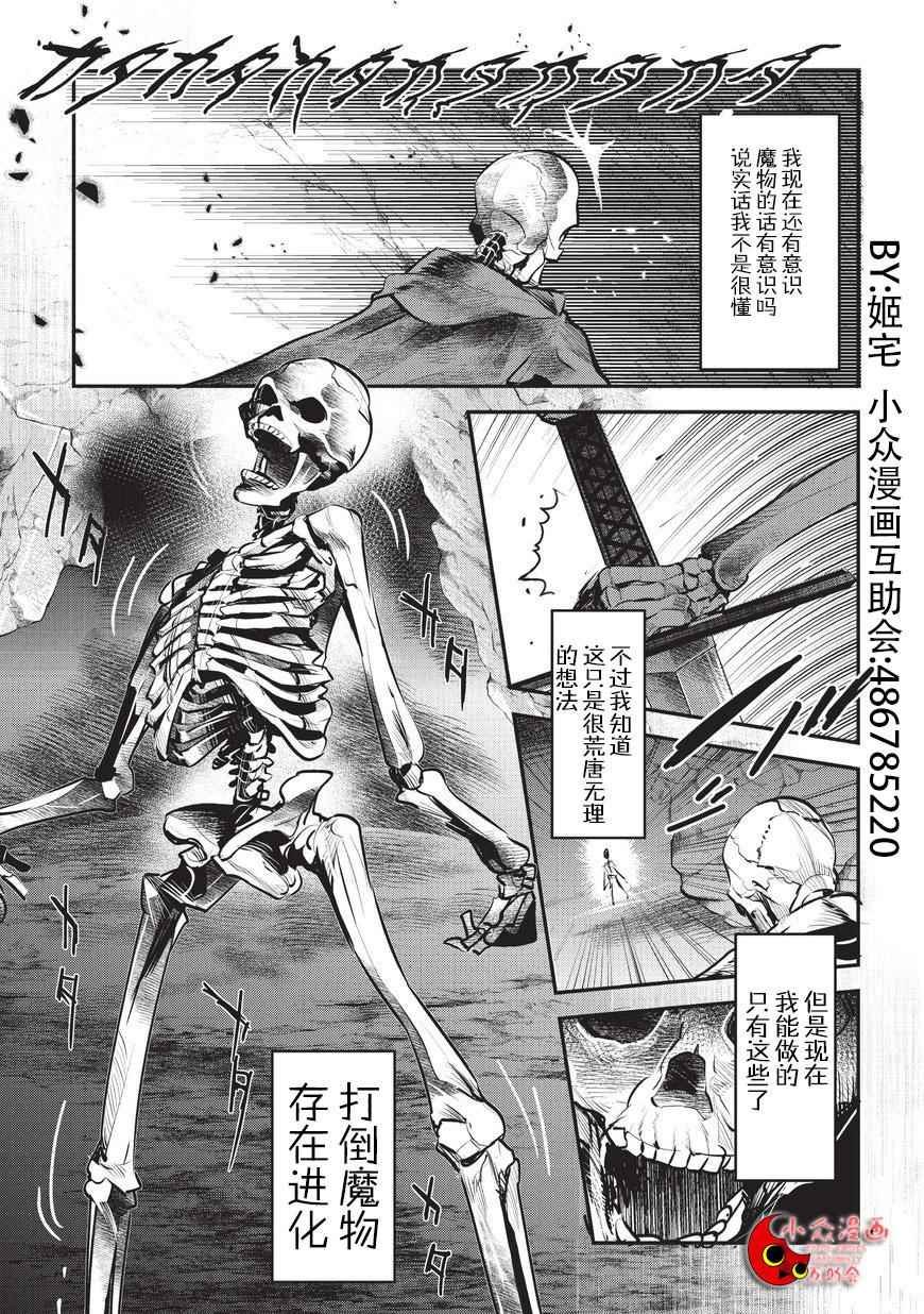 第1话 雷特?梵纳