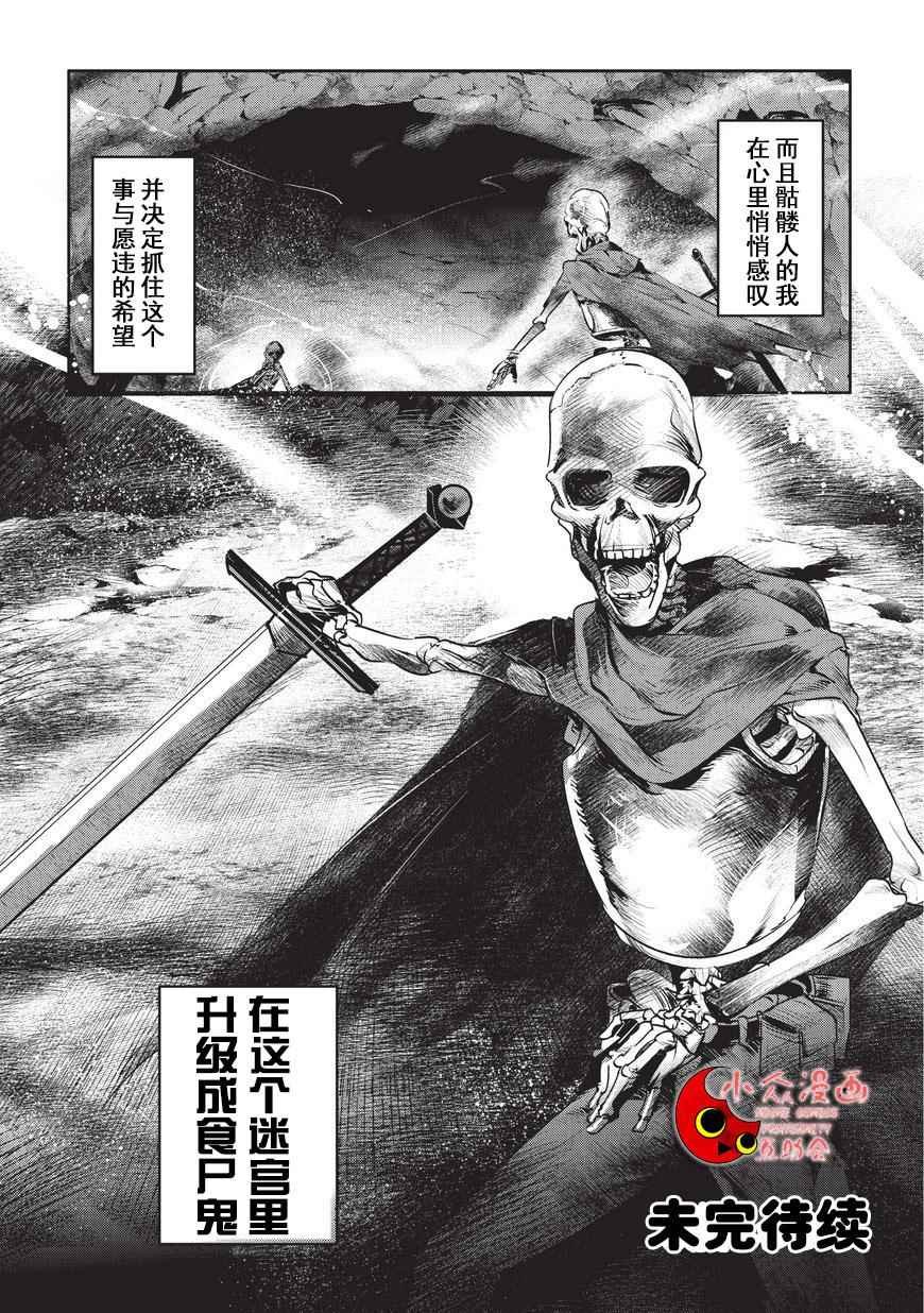 第1话 雷特?梵纳