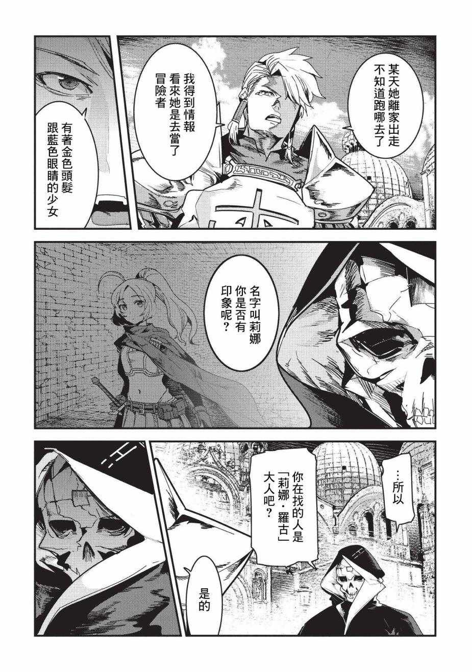 第10话 两个传动阵
