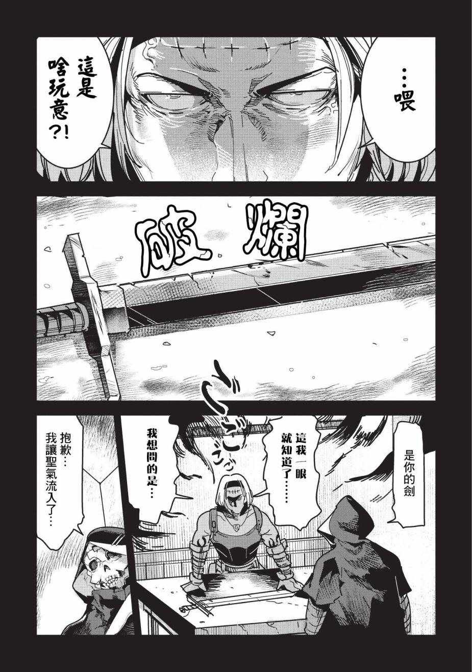 第10话 两个传动阵