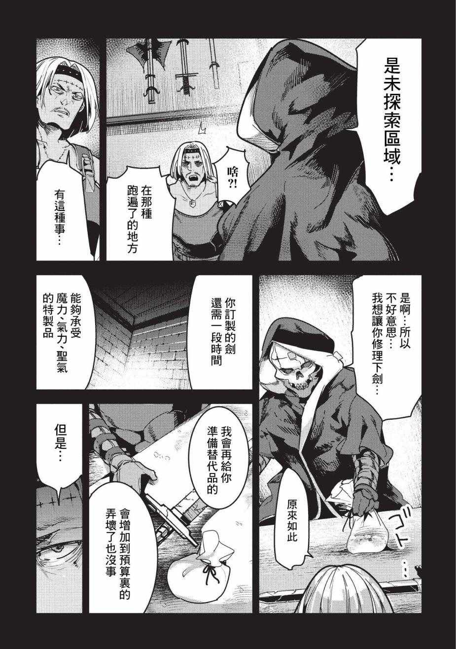 第10话 两个传动阵