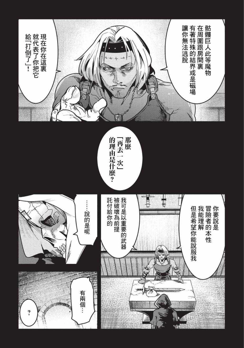第10话 两个传动阵