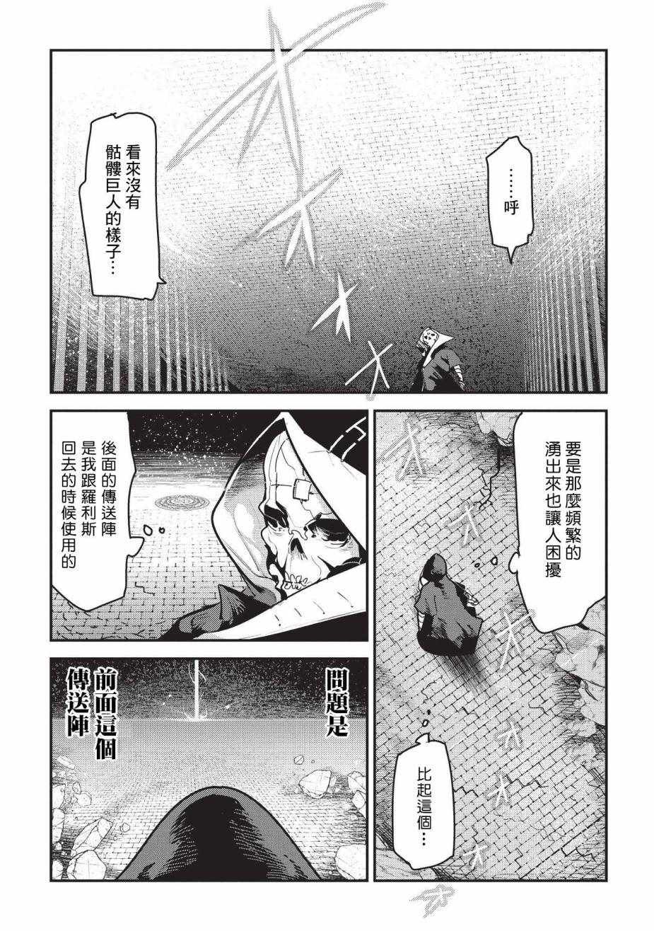 第10话 两个传动阵