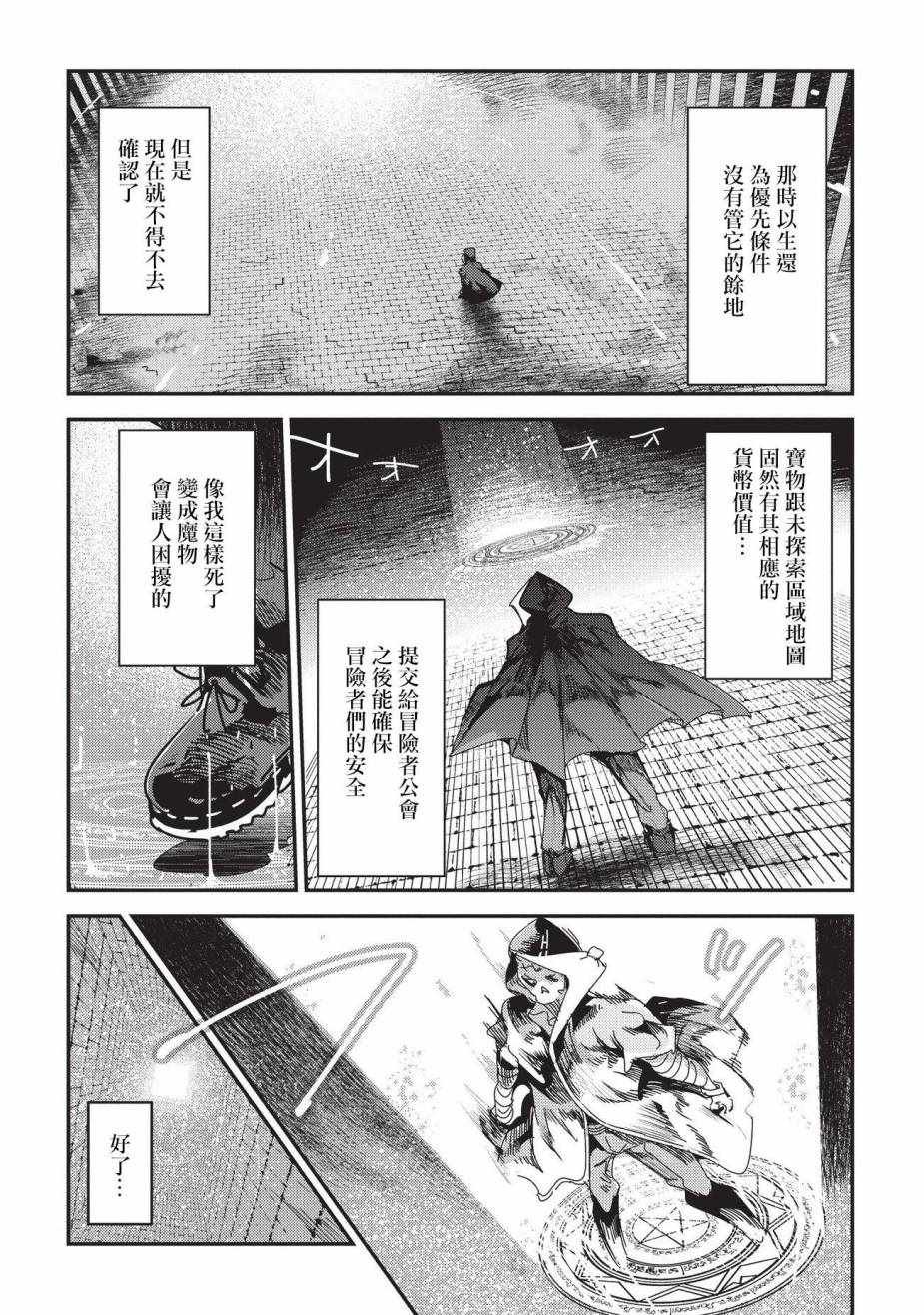 第10话 两个传动阵