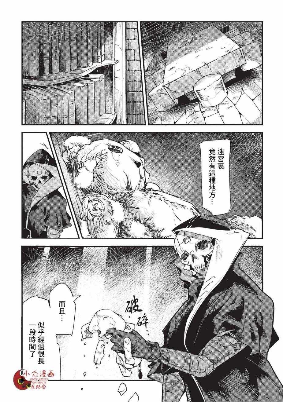 第10话 两个传动阵