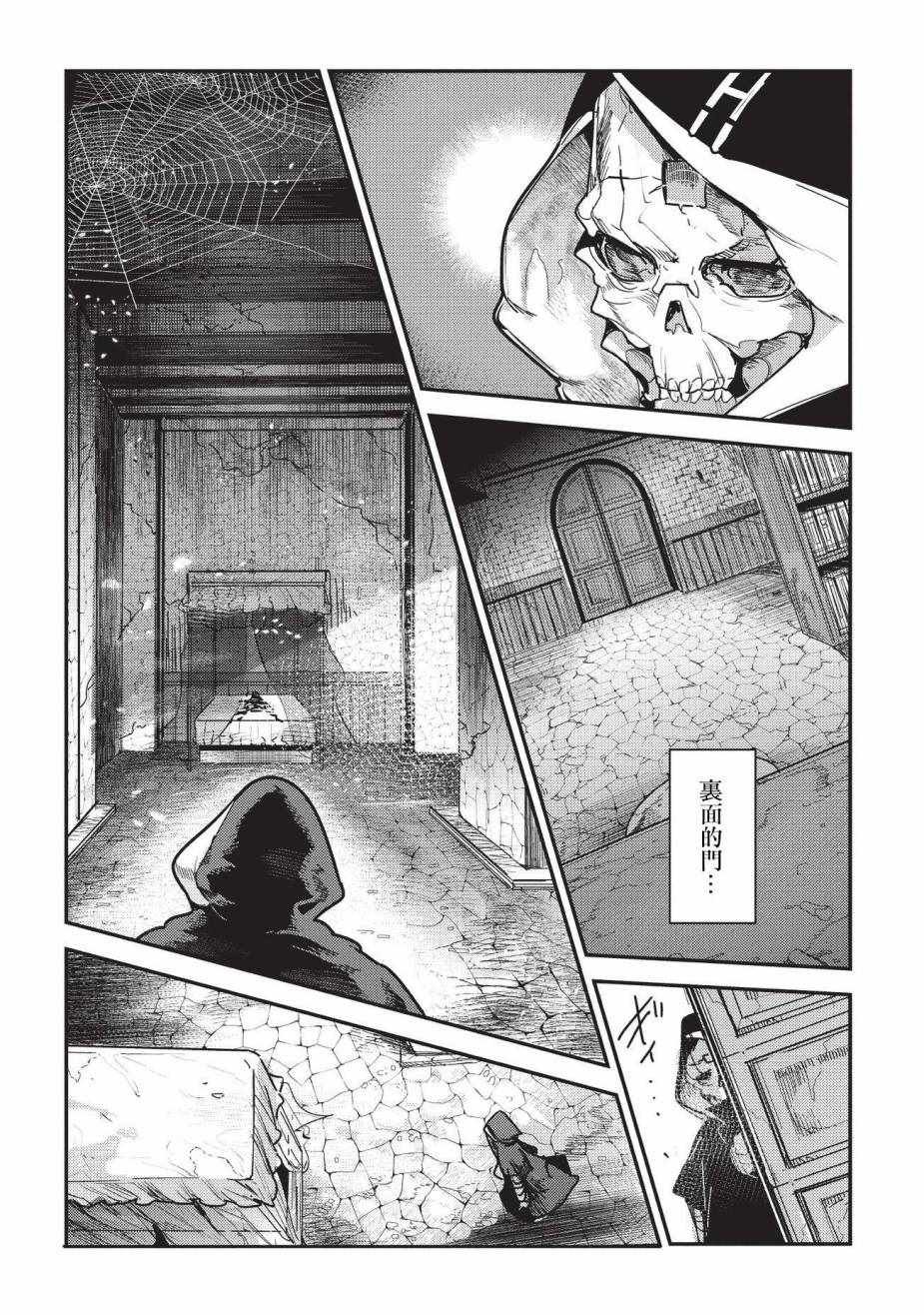 第10话 两个传动阵