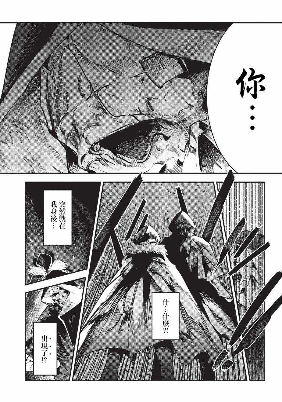第10话 两个传动阵