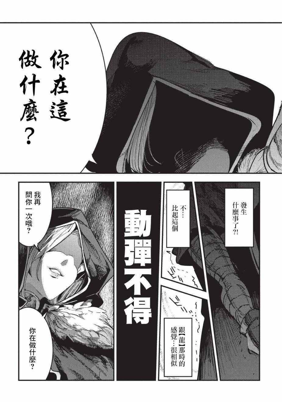 第10话 两个传动阵