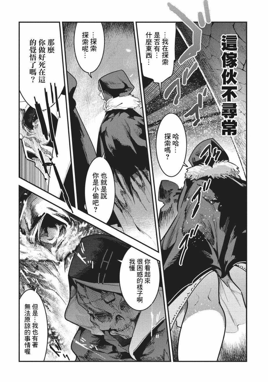 第10话 两个传动阵