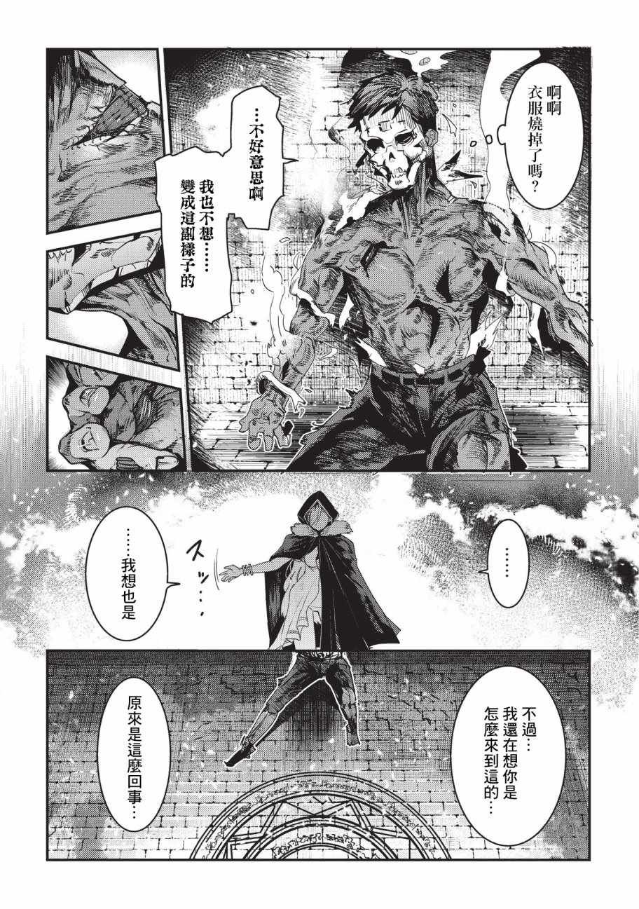 第11话 阿卡西亚的地图