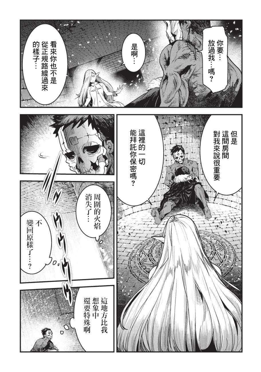 第11话 阿卡西亚的地图