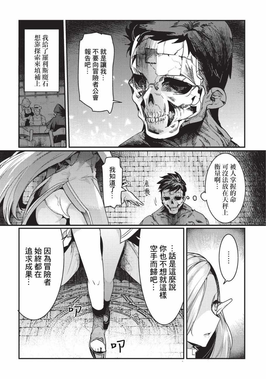 第11话 阿卡西亚的地图