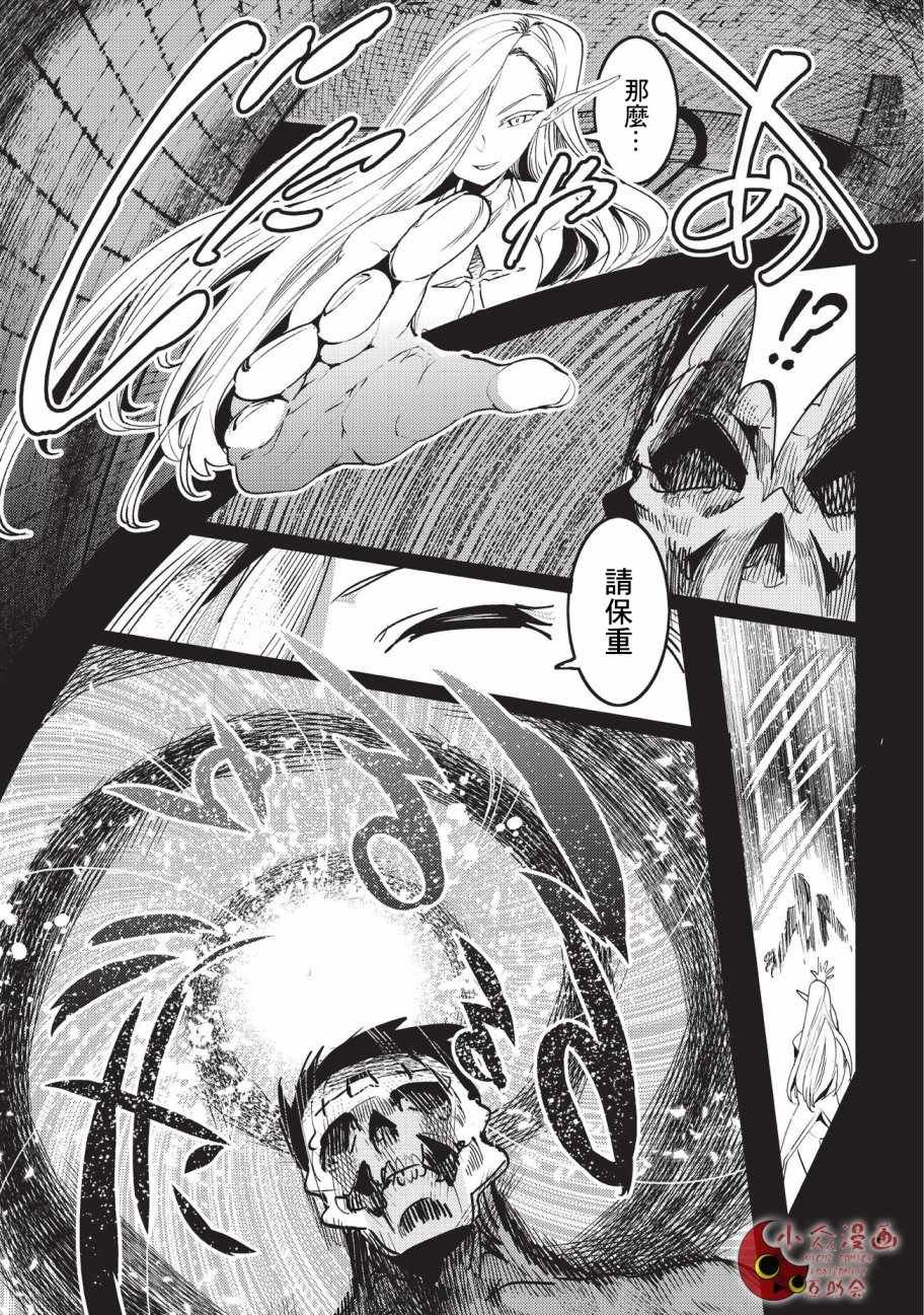 第11话 阿卡西亚的地图