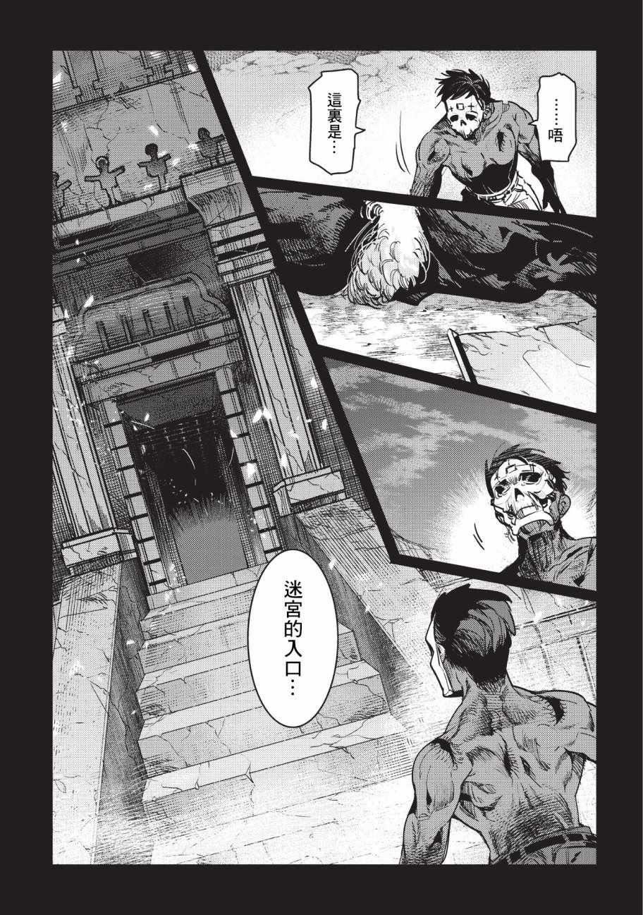 第11话 阿卡西亚的地图