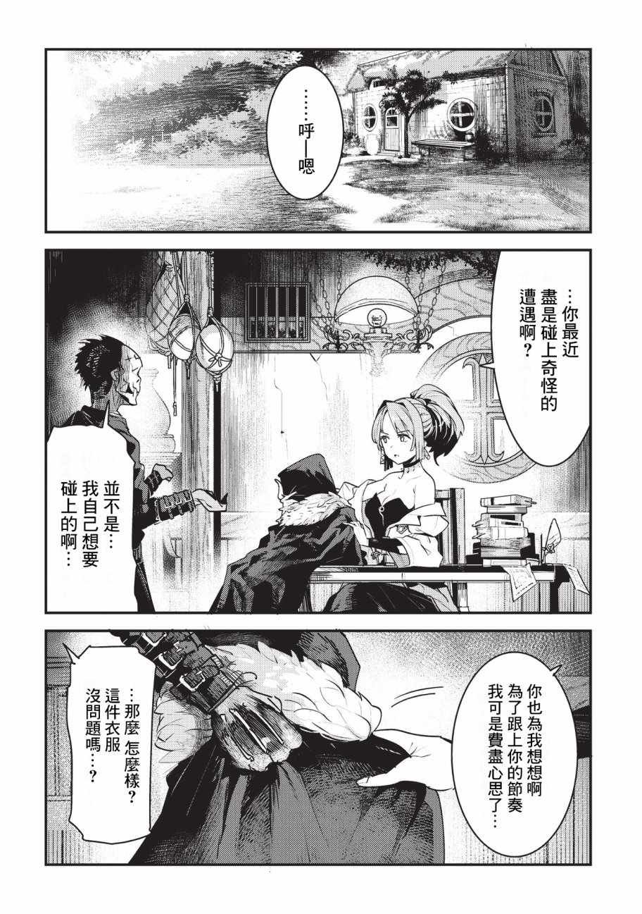 第11话 阿卡西亚的地图