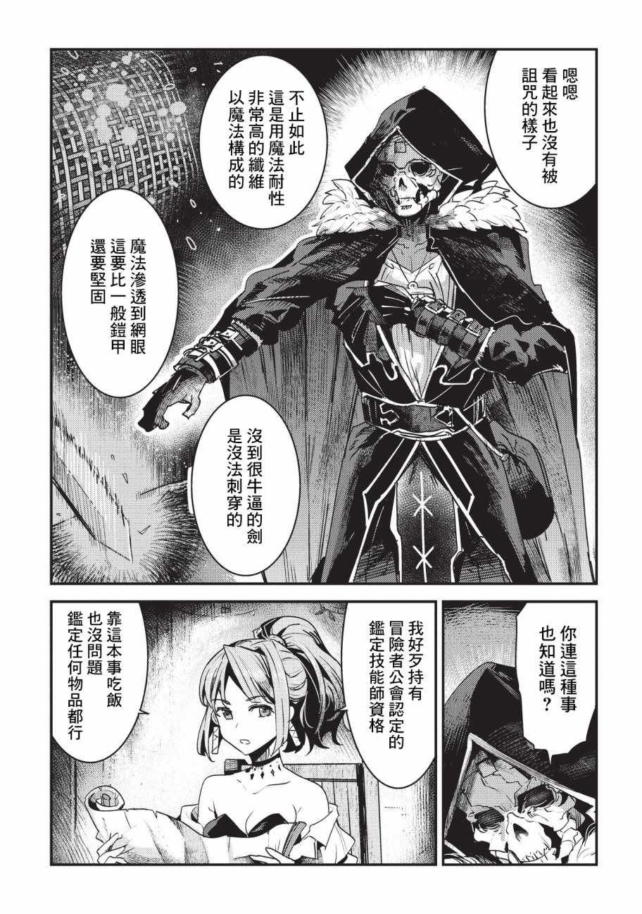 第11话 阿卡西亚的地图