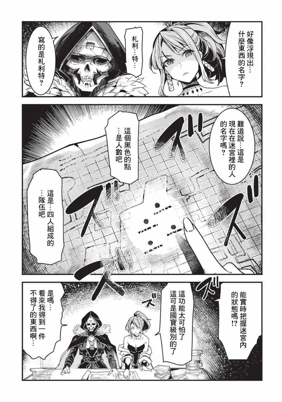 第11话 阿卡西亚的地图