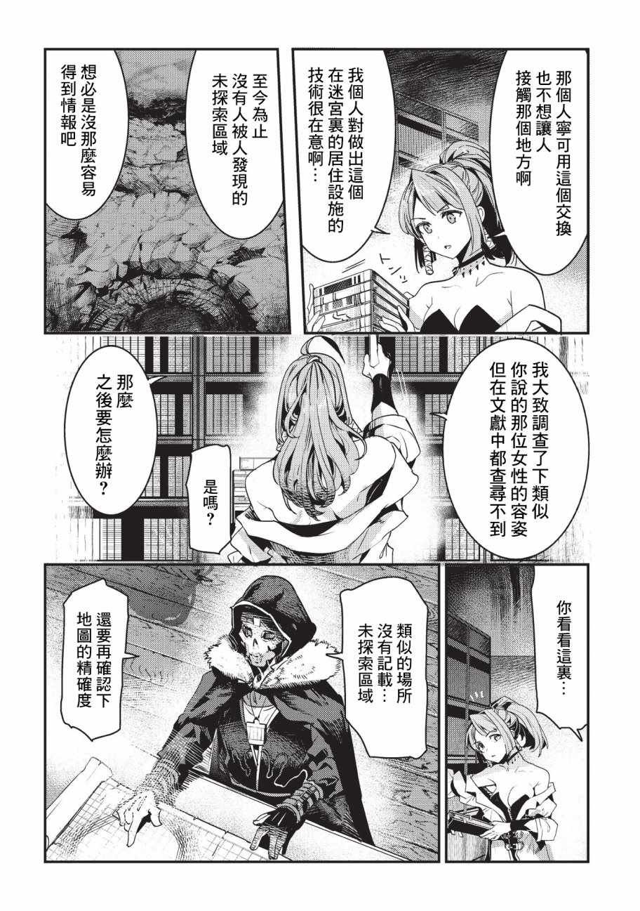 第11话 阿卡西亚的地图