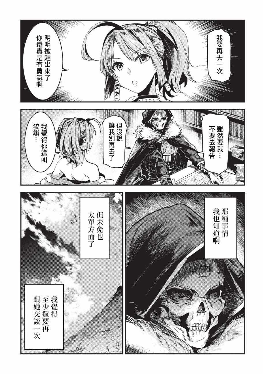 第11话 阿卡西亚的地图