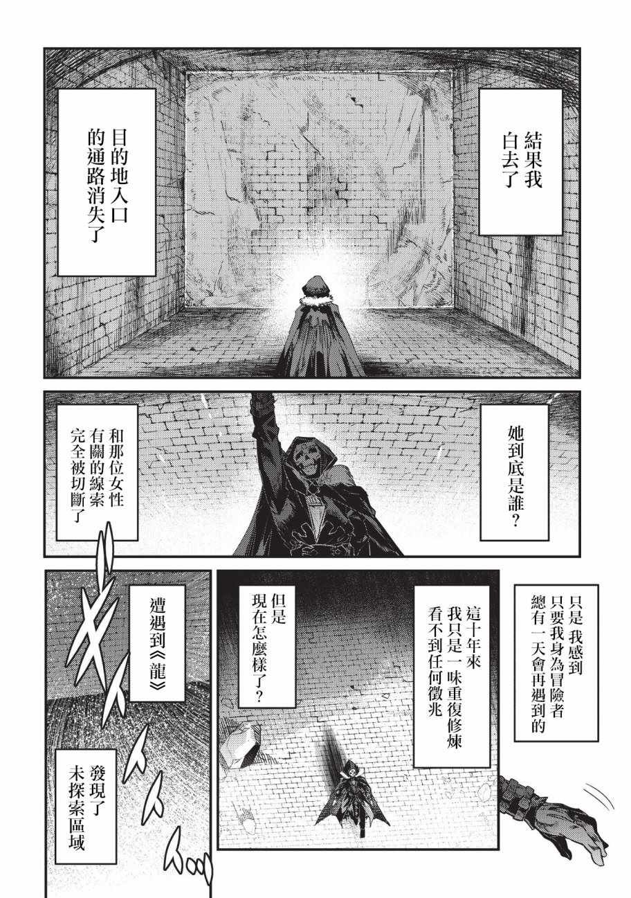 第11话 阿卡西亚的地图