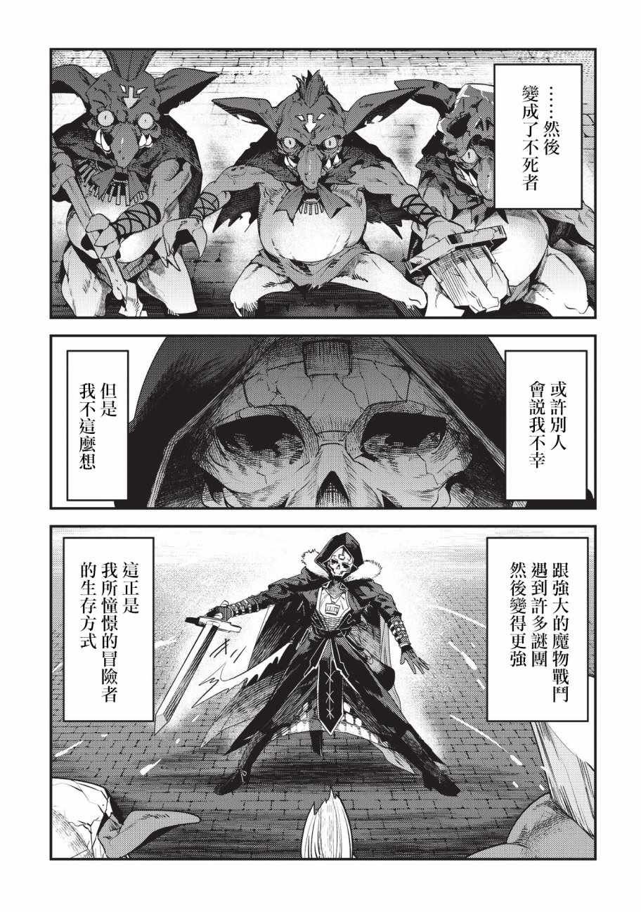 第11话 阿卡西亚的地图