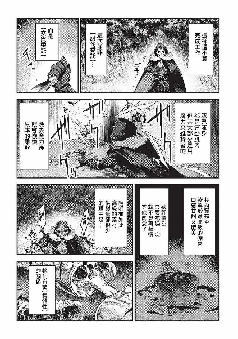 第12话 新月的迷宫