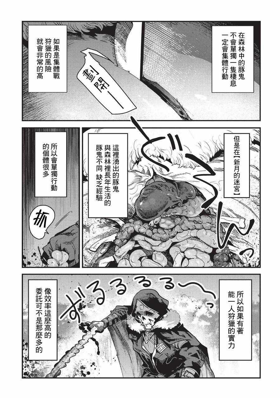 第12话 新月的迷宫
