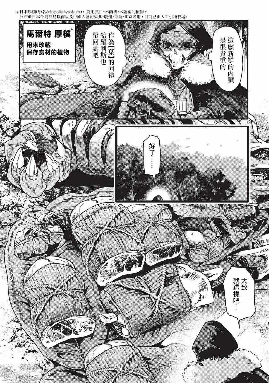 第12话 新月的迷宫