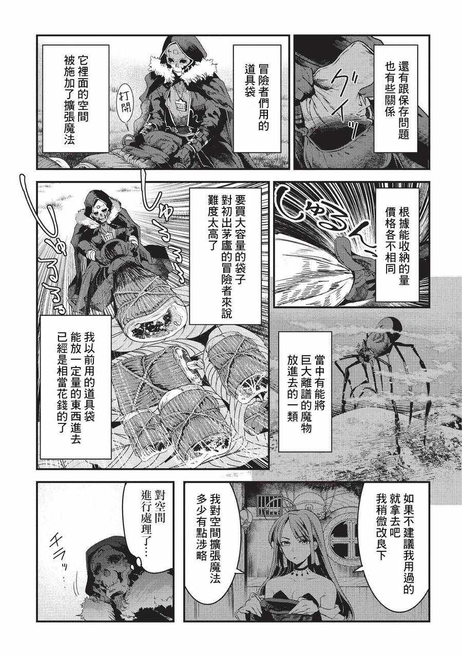 第12话 新月的迷宫
