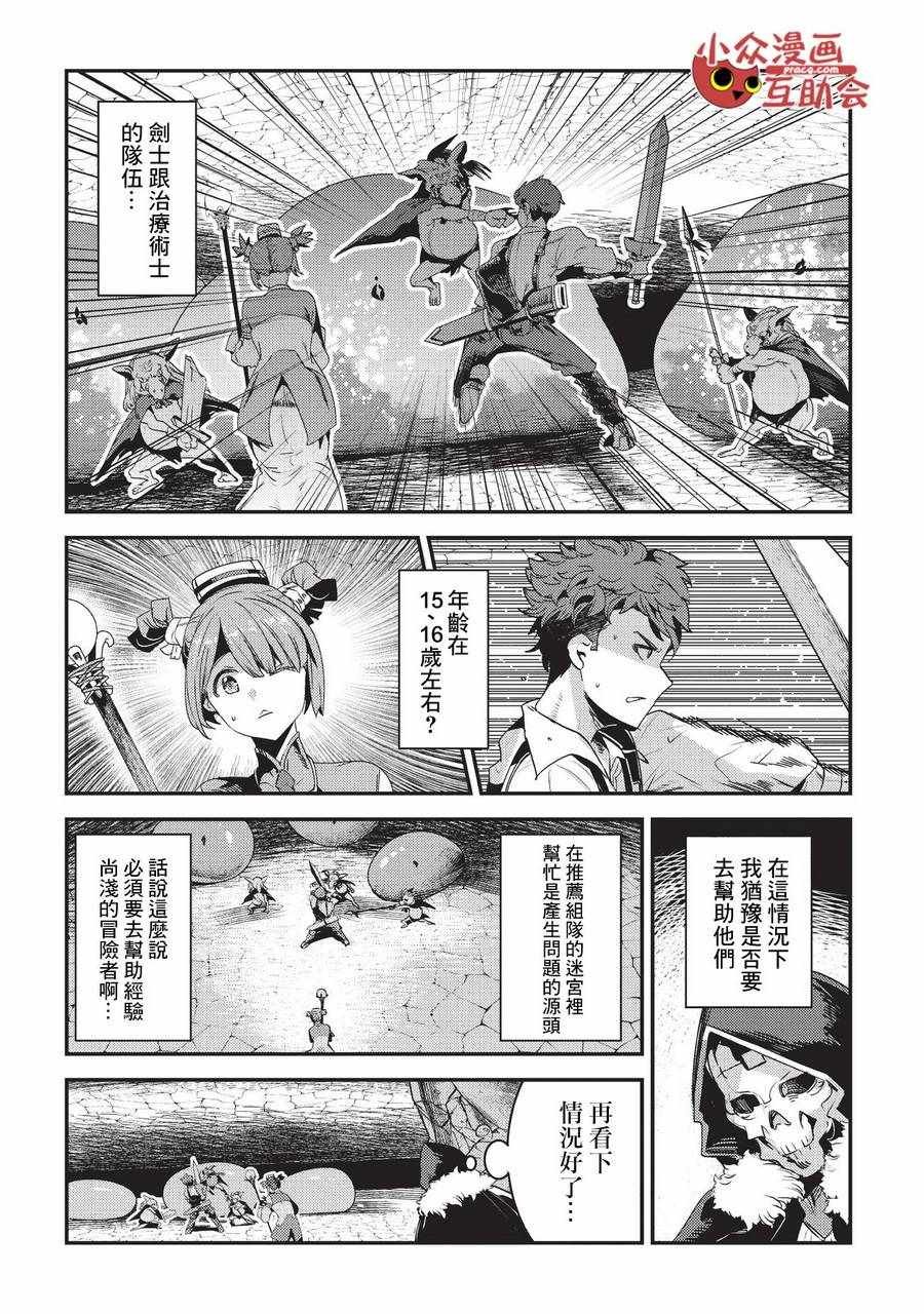 第12话 新月的迷宫