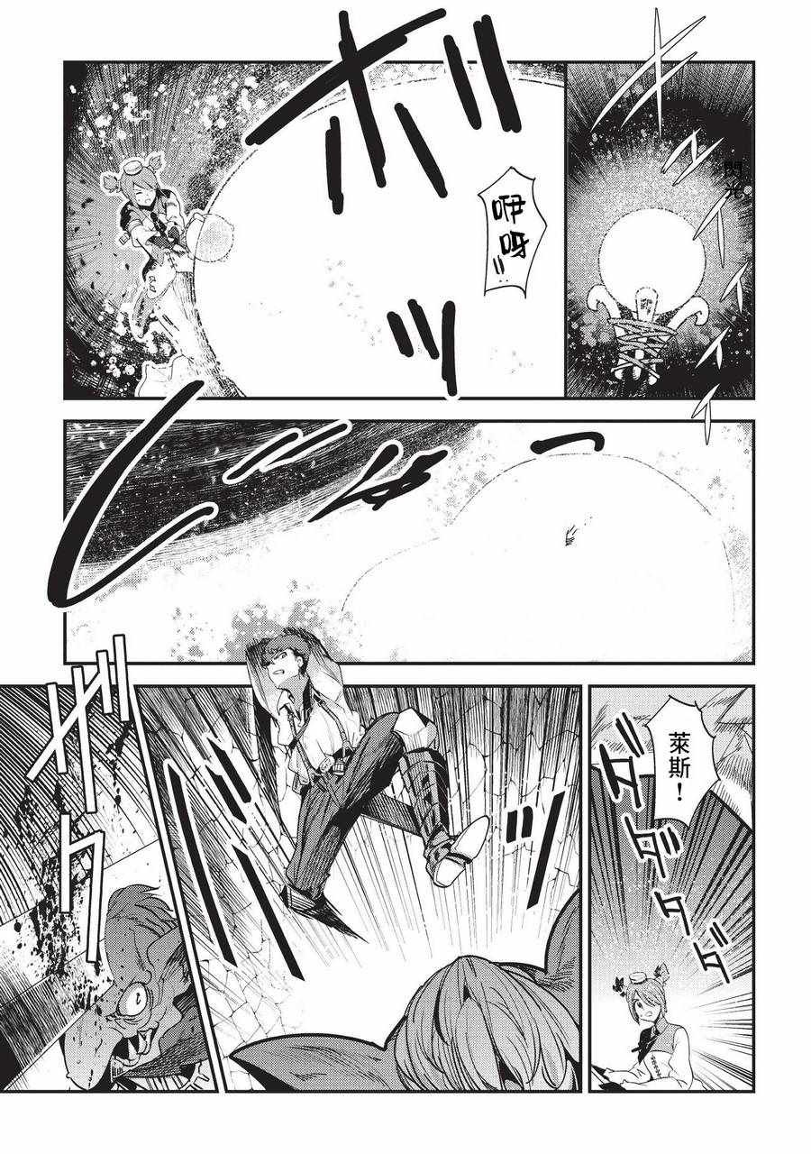 第12话 新月的迷宫