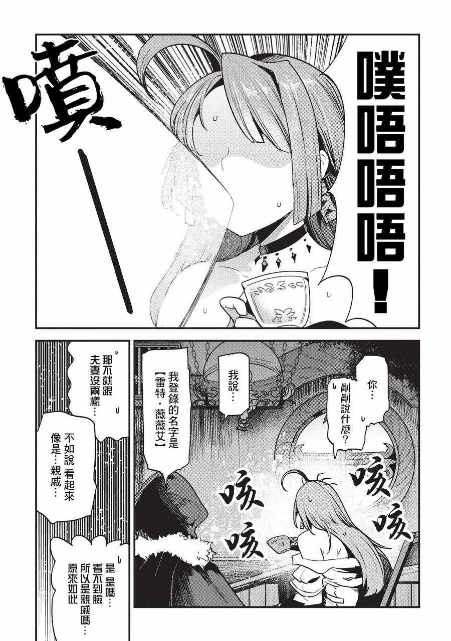 第12话 新月的迷宫