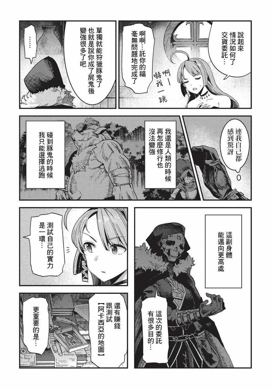 第12话 新月的迷宫